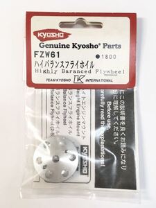 KYOSHO FZW61 ハイバランスフライホイル