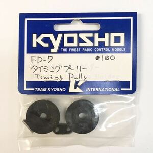 KYOSHO FD7 タイミングプーリー