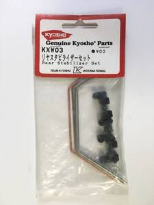 KYOSHO KXW03 リヤスタビライザーセット