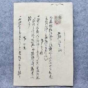 古文書 明治時代 互換約定証 未解読 詳細不明 川浦村 新潟県