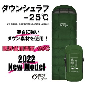 寝袋 ダウン シュラフ 封筒型 コンパクト 冬用 冬 最低使用温度 -25℃