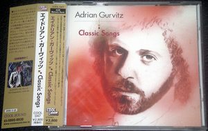エイドリアン・ガーヴィッツ Adrian Gurvitz / Classic Songs 未発表音源集 AOR