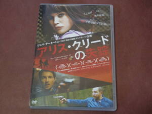 アリス・クリードの失踪~UK発クライム・サスペンス~★即決・送込・DVD★ ジェマ・アータートン