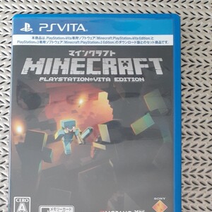 マインクラフト PS Vita