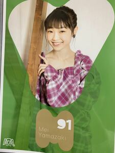 【山﨑愛生・91】コレクションピンナップポスター ピンポス Hello! Project MORNING MUSUME。'21 SPRING