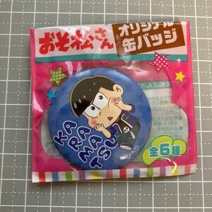 おそ松さん オリジナル缶バッジ カラ松 セブンイレブン限定