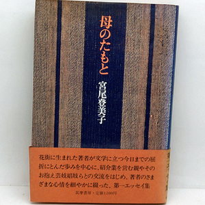 *.. ...(1980)* Miyao Tomiko *.. книжный магазин 