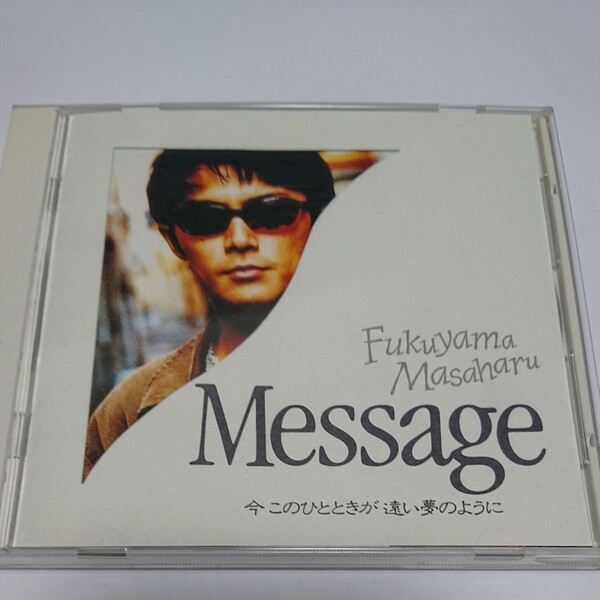 福山雅治 Message