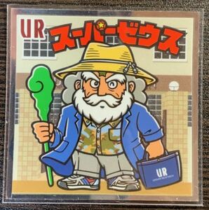 【送料63円】『UR スーパーゼウス』ファンが推した No.36 同梱可