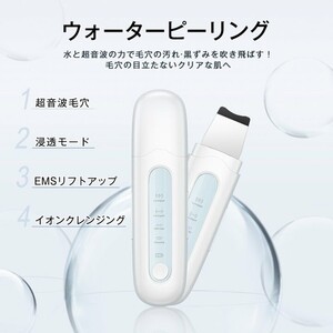 【2022最新モデル】多機能美顔器 EMS超音波ピーリング USB充電式