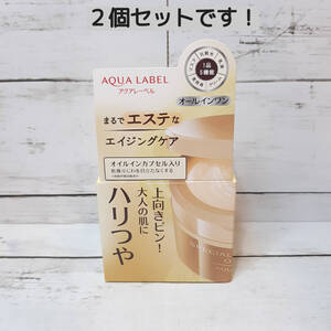 【新品・即決・送料込】 アクアレーベル スペシャルジェルクリーム オイルイン 90g 2個 セット オールインワン | 補償つき 送料無料