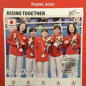 ロコ・ソラーレ　吉田知那美、藤澤五月、吉田夕梨花、鈴木夕湖、石崎琴美　カーリング女子日本代表　北京オリンピックフレーム切手おまけ付