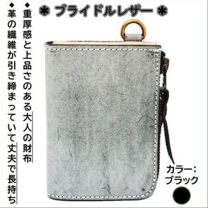 ブライドルレザー L字YKKファスナー 薄型 小さい財布 財布 大容量