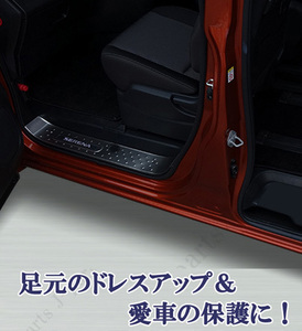 格安売り切り!未使用 日産セレナ C27系 ドアスカッフプレート 前席左右2枚 青ブルー LED発光 訳あり
