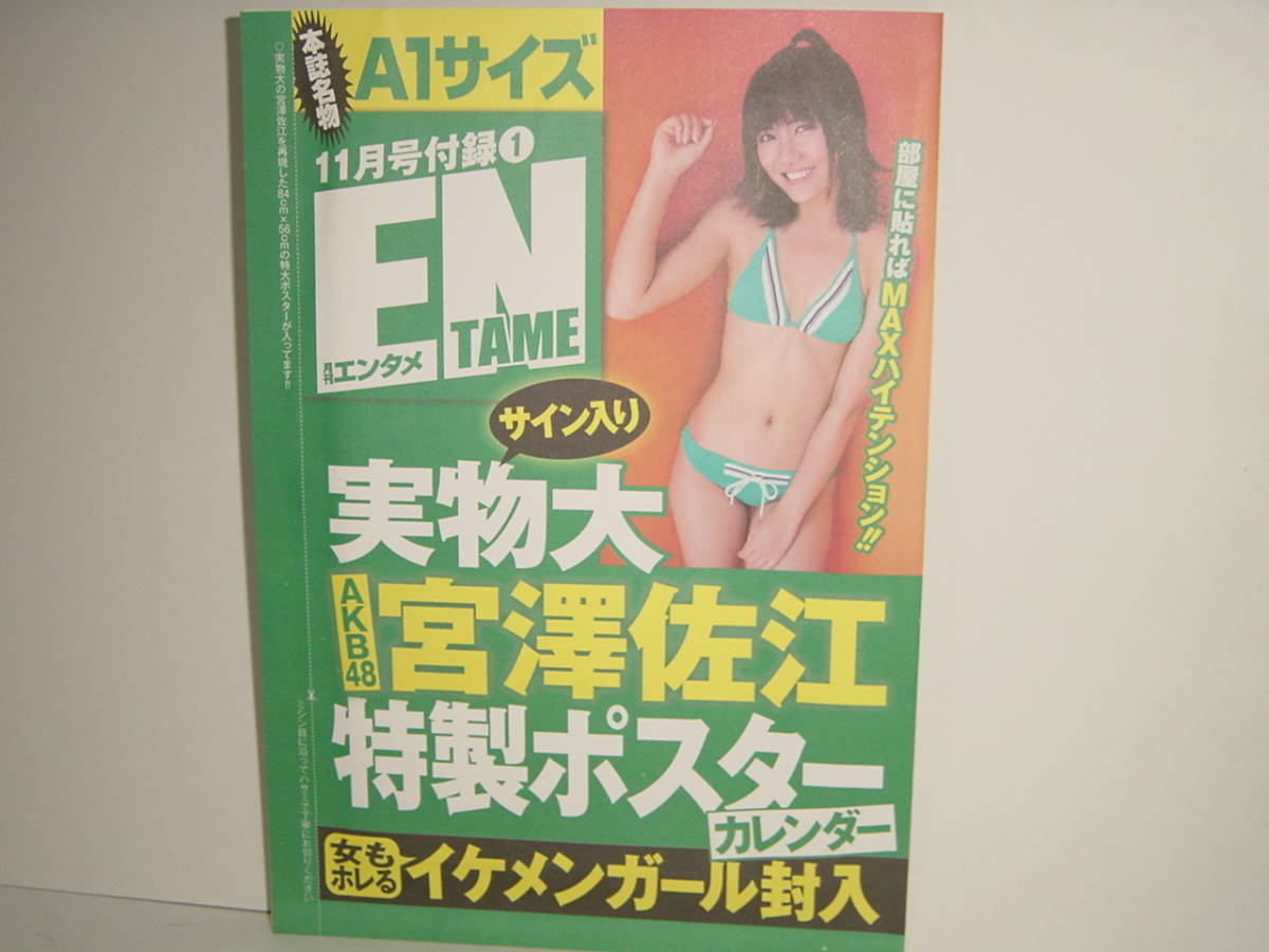 Akb48 12年 仁藤萌乃 シール58枚 ポスターカレンダー 新品 最大91 オフ ポスターカレンダー Akb48 12年 仁藤萌乃 シール58枚 ポスターカレンダー 新品 最大91 オフ ポスターカレンダー