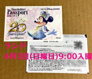 ディズニーランド パスポートの値段と価格推移は 729件の売買情報を集計したディズニーランド パスポートの価格や価値の推移データを公開 ディズニーランド パスポートの値段と価格推移は 729件の売買情報を集計したディズニーランド パスポートの価格や価値の推移データを公開