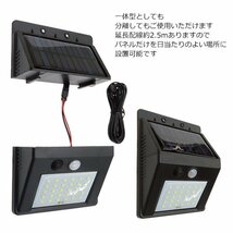 分離式ソーラーライト【4個セット】30LED 充電式 屋外センサーライト(2) 人感センサー/22_画像2