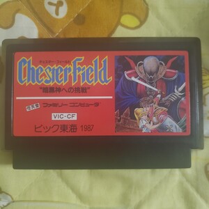 【レア・動作確認済】ビック東海 チェスターフィールド 暗黒神への挑戦 ファミコン版