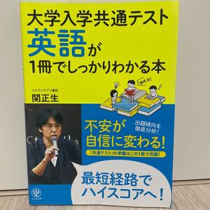 大学入学共通テスト英語
