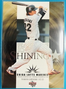 里崎智也 Shining Star インサートカード BBM 2007 千葉 ロッテ マリーンズ