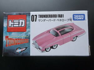 希少・新品・未開封／トミカ　サンダーバード　ペネロープ号　1台／タカラトミー　FAB1　ロンドンエージェント TOMICA