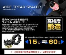 ワイドトレッドスペーサー Durax 20mm 114.3-5H-P1.25 ナット付 5穴 黒1B 【1セット・2個】_画像3