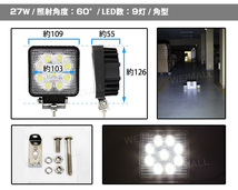 LEDワークライト 27W LEDライト 投光器 12/24V 角型 [防水IP67]_画像2