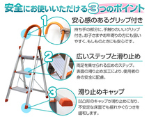 折り畳み アルミ脚立 踏み台 3段 ステップ オレンジ_画像4