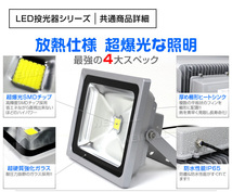 LED 投光器 8個セット 50w 3000k 電球/イエロー色 防水IP65 照明 業務用_画像3