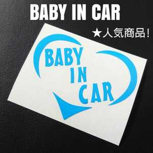 【BABY IN CAR】ハートフレームカッティングステッカー(スカイブルー)