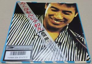 7 -inch # Nagabuchi Tsuyoshi /.........# record surface excellent /ETP-17965#. next single /EP