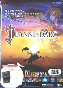 JEANNE D'ARC （ジャンヌ・ダルク） ポスター