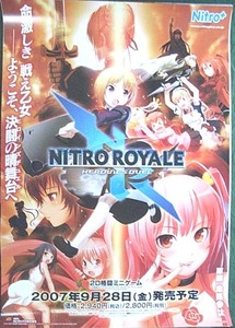 ニトロ+ロワイヤル NITRO ROYALE ポスター