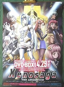 Xenosaga　ゼノサーガ　THE ANIMATION DVD-BOX 1 ポスター