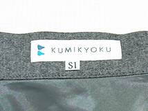 KUMIKYOKU 組曲 クミキョク 膝丈スカート フレア★柔らか上質★ウール100% レディース グレー系 SIZE：S1_画像8