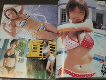 超お宝　小倉優子等身大水着ポスター付き　HYPER GENIC ハイパージェニック2003 Vol2　沢尻エリカ/長澤まさみ/井上和香/若槻/MEGUMI　他_画像7