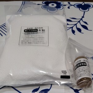 春!!新生活に^_^ 根こそぎ革命2セットです!!(A2、B2) 宮崎化学 ◎縦型、ドラム式、洗濯槽クリーナー ○