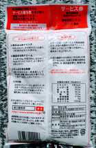 北海道産大豆使用大袋１７５グラム入り中村食品のきな粉と坂口製粉のきな粉４袋７１０円です。_画像5