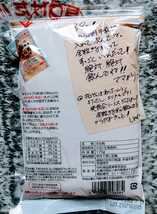 北海道産大豆使用大袋１７５㌘入り中村食品のきな粉１袋と坂口製粉のきな粉１袋　４５０円です。_画像3