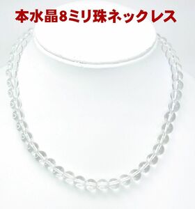  article limit book@ crystal beautiful 8 millimeter . necklace wholesale price .... free shipping 