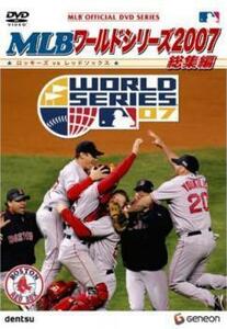 MLB ワールドシリーズ2007 総集編【字幕】 レンタル落ち 中古 DVD
