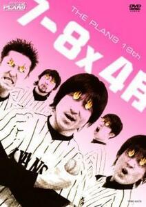 THE PLAN 9 19th 7-8×4月 中古 DVD お笑い