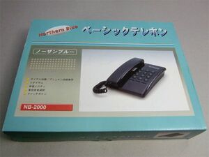 【新品】ノーザンブルー　NB-2000　ベーシックテレホン