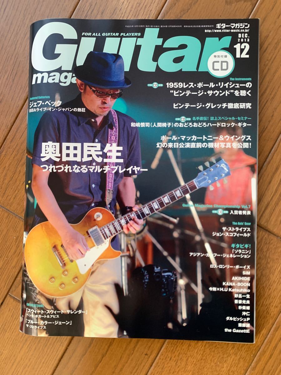 MUSIC LAB ミュージックラボ/REAL GUITAR 5 BOX Web dgipr.kpdata.gov.pk