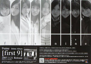 9nine　（ナイン）　「first 9」 ポスター