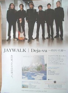 JAYWALK　「Deja－vu～君がいた夏～」　ポスター
