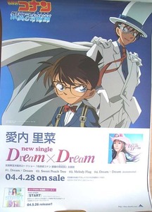 愛内里菜　「Dream×Dream」　ポスター