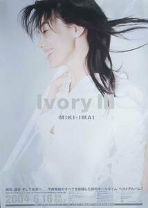 今井美樹　「Ivory III」　ポスター