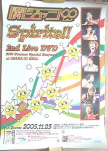 関ジャニ∞(エイト)　「Spirits!!」 ポスター