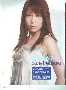 栗林みな実　「Blue treasure」 ポスター